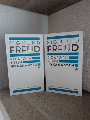 Introduction to Psychoanalysis like new, 2 books by Sigmund Freud
