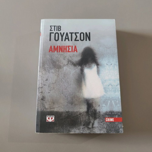 Amnesia by Steve Watson pocket size, like new