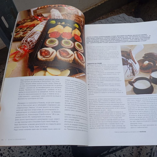 Eva Cook Book Issue 1 2017 like new