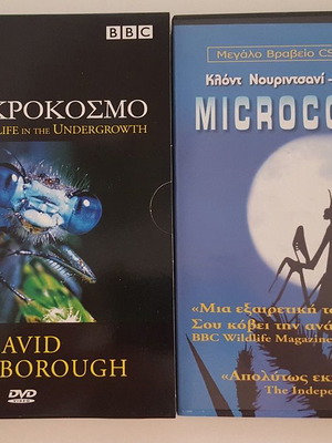 Μικρόκοσμος και Η Ζωή στον Μικρόκοσμο DVD μεταχειρισμένα, ντοκιμαντέρ