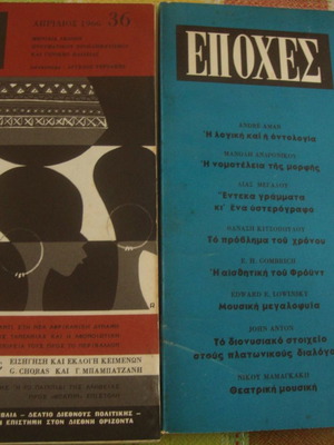 Epoches magazine used, issues 36-37, April-May 1966