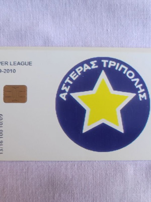 Τηλεκάρτα Αστέρας Τρίπολης σαν καινούργιο, σεζόν 2009/10