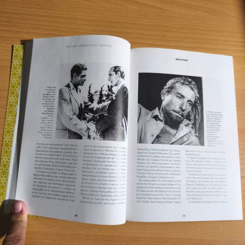 Manos Katrakis biography book new, Greek theater actor