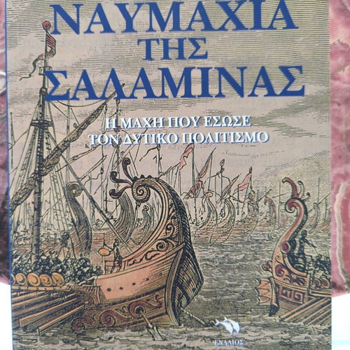 The Battle of Salamis like new