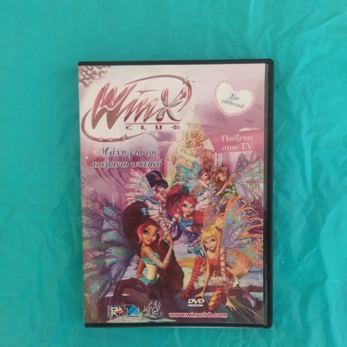 Winx Club DVD Battle for the Ocean, Greek