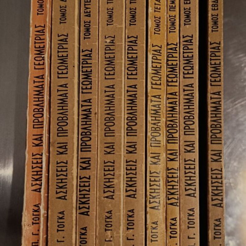 Togkas Geometry Exercises and Problems used, set of 9 volumes