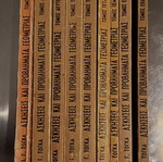 Togkas Geometry Exercises and Problems used, set of 9 volumes