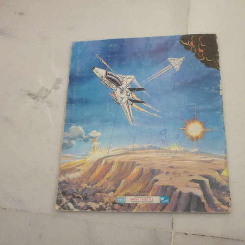 GIJOE Action Force Panini vintage sticker album Greek edition