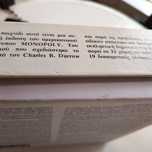 Monopoly Vintage Greek Edition in Drachmas like new, classic board game