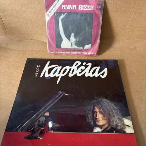 Anna Vissi Nikos Karvelas vinyl records used, laiko, rare
