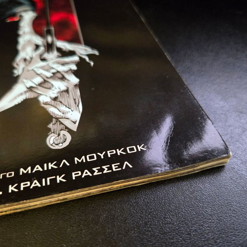 Elrik: Storm comic issue 1 of 4 like new