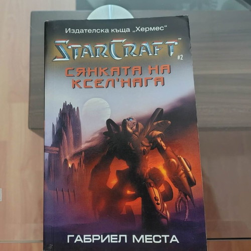 StarCraft Blizzard novels used collection by Hermes
