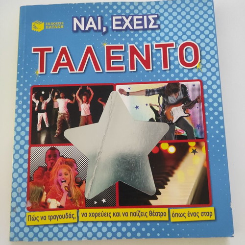 Yes, You Have Talent book like new, hobby