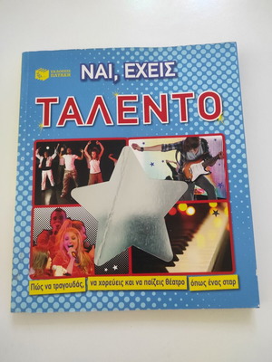 Yes, You Have Talent book like new, hobby