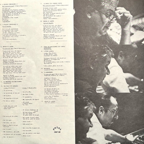 Manos Hadjidakis I Epohi Tis Melissanthis double LP used with autograph