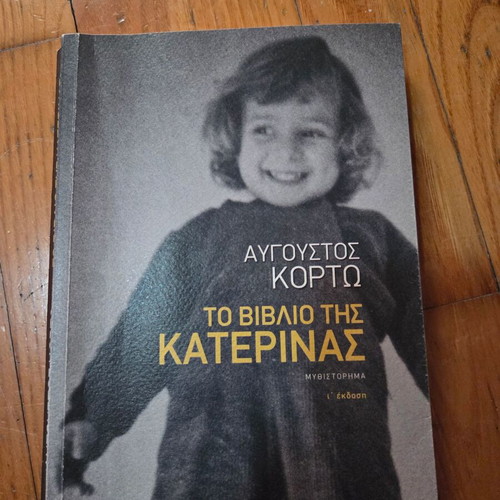 Augusto Korto The Book of Katerina novel like new