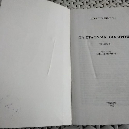 The Grapes of Wrath Volume B used