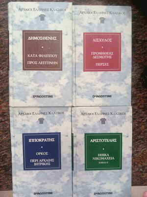 Ancient Greek Authors used, book set