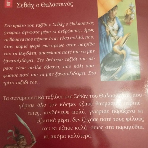 Illustrated children's story new