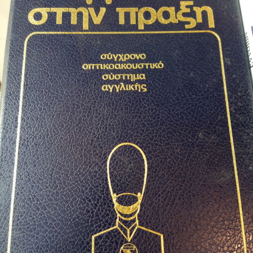 English in Practice book with 10 vintage audio cassettes like new