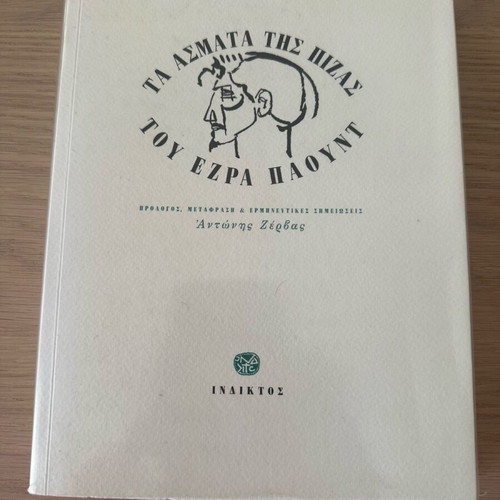 The Cantos of Ezra Pound used