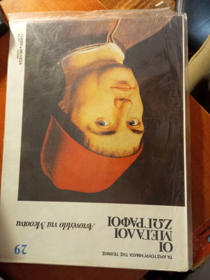 The Great Painters Antonello da Messina used art book