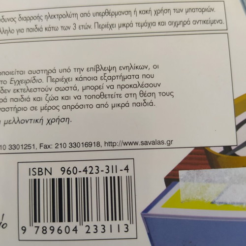 Educational Toy new