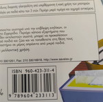 Educational Toy new