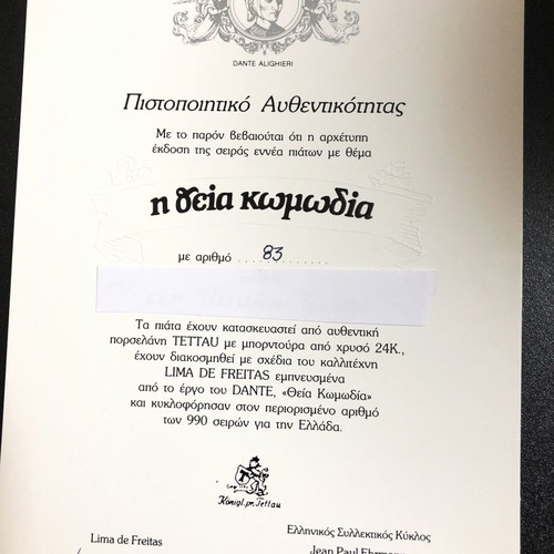 Συλλεκτικά πιάτα Η Θεία Κωμωδία καινούργια, παραγωγή Tettau, σετ 9 τεμαχίων