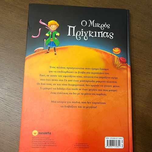 The Little Prince storybook like new