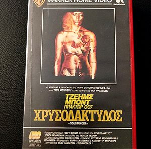 VHS GOLDFINGER JAMES BOND 1982
