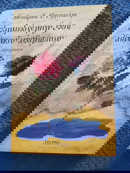 ΒΙΒΛΙΟ