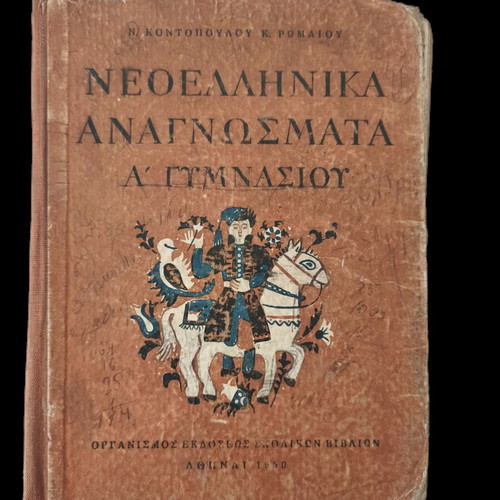 Three used vintage Greek school textbooks from 1950s