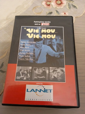 Yie mou yie mou DVD new in excellent condition