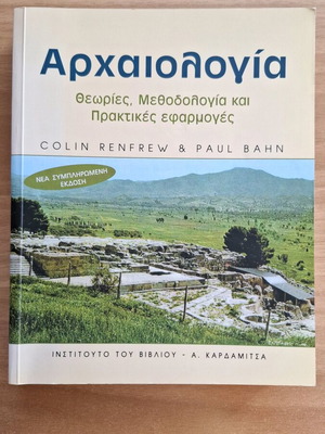Archaeology Theories, Methodology and Practical Applications Like New