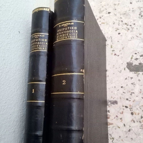 Law books like new, annulment jurisdiction of Council of State volumes A and B