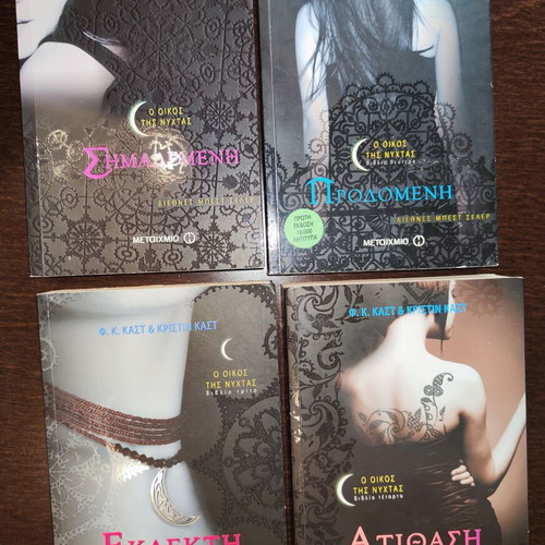 House of Night book series 1-4 like new