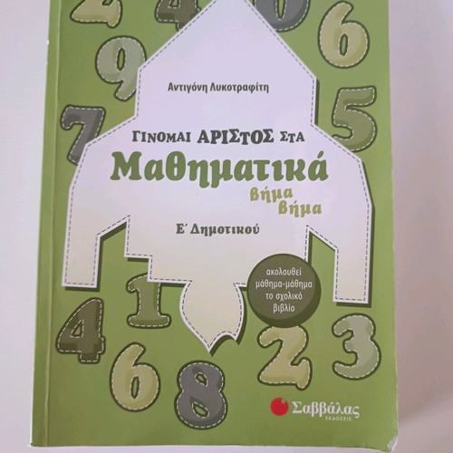 Mathematics Workbook Grade 5 New
