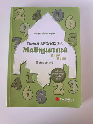 Mathematics Workbook Grade 5 New