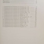 Grammatological Analyses of Hebrew Texts of the Old Testament like new