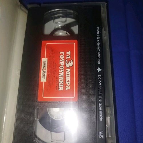 The 3 Little Pigs VHS like new, dubbed animated movie