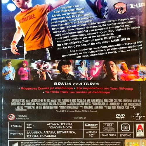 Scott Pilgrim vs The World DVD κωμωδία με ελληνικούς υπότιτλους