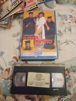 O Papa Rambo VHS tape used, comedy, dubbed