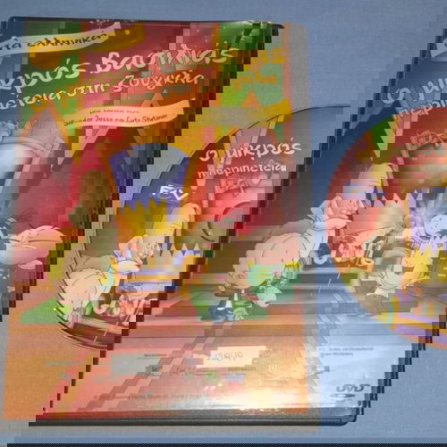 Ο ΜΙΚΡΟΣ ΒΑΣΙΛΙΑΣ ΠΕΡΙΠΕΤΕΙΑ ΣΤΗ ΖΟΥΓΚΛΑ - DVD