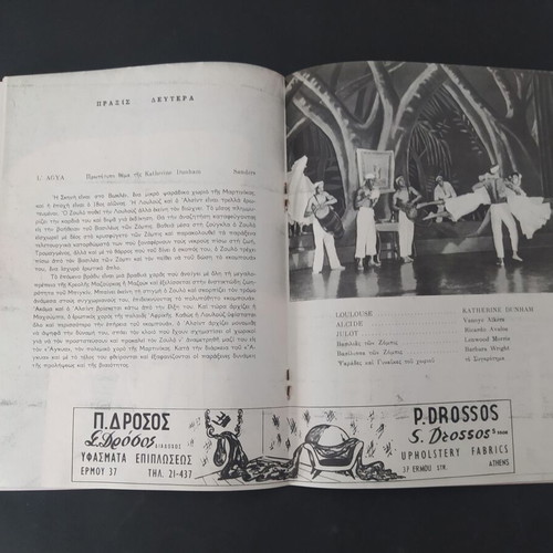 Katherine Dunham theatre program Kotopouli 1959-60