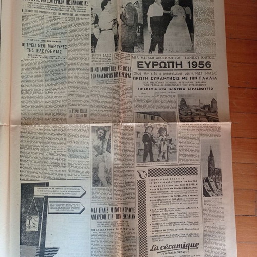 Ethnikos Kirix Newspaper August 26 1956 used