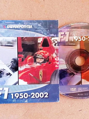 F1 1950-2002 VCD