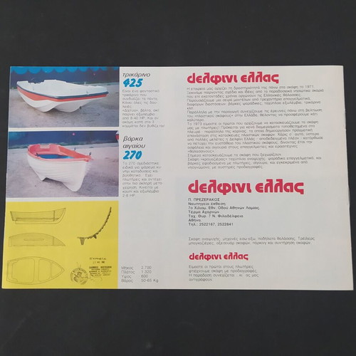Delphini Ellas 1983 advertising brochure used