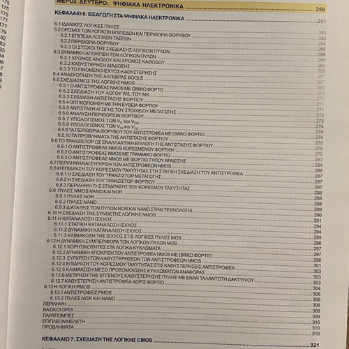 Microelectronic Circuit Design 5th Edition improved