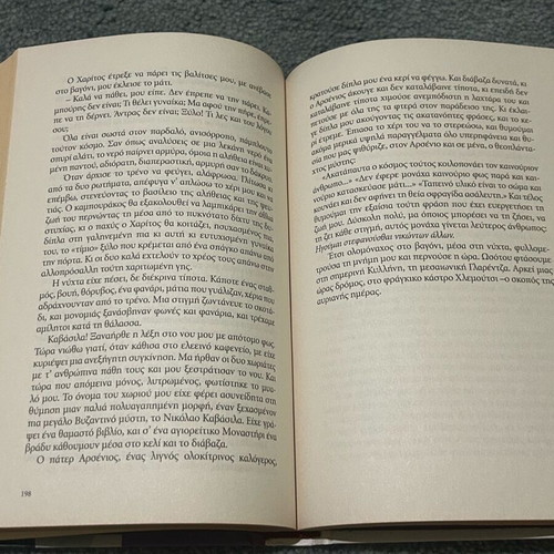Nikos Kazantzakis Taxidevontas collector's edition like new